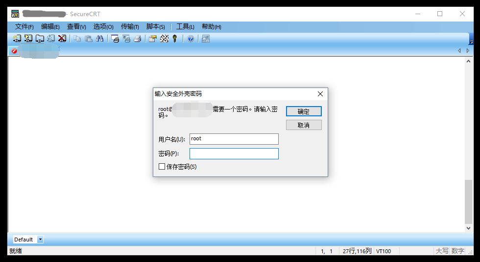 登录服务器的方式