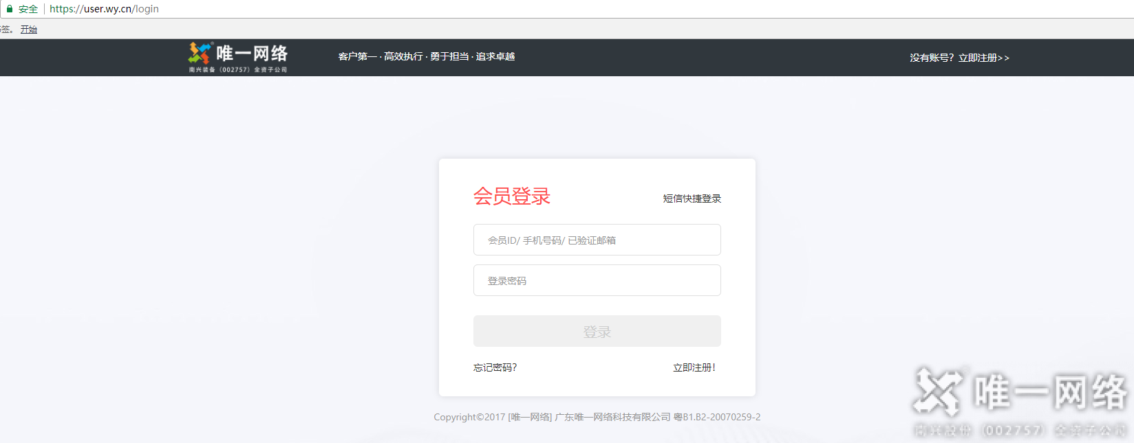 关于广州人民中电信机房启用域名白名单审计功能的通知