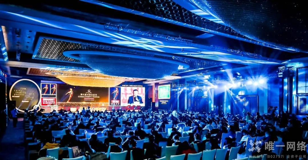 【第八届公益节】唯一网络董事长王宇杰获评“2018年度中国公益人物”