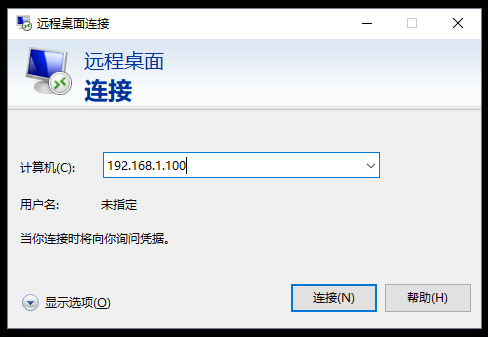 登录服务器的方式