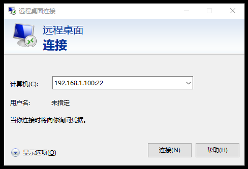 登录服务器的方式