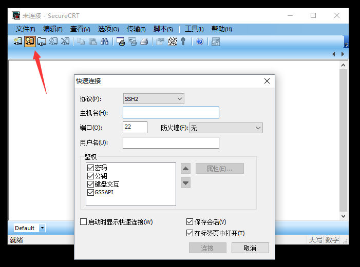 登录服务器的方式