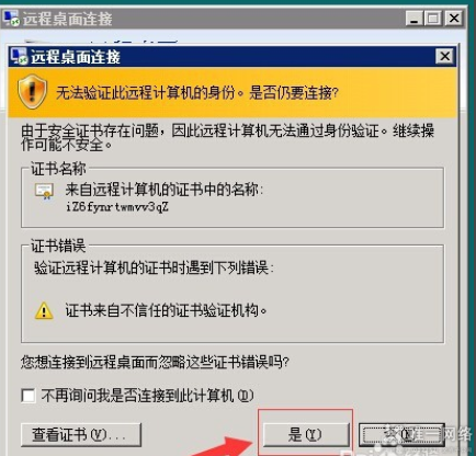 阿里云服务器ecs怎么用?阿里云服务器ecs 怎么进入电脑桌面