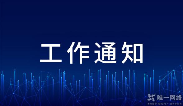 【温馨提醒】年终岁末，谨防电信网络诈骗