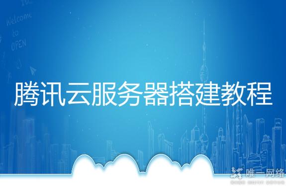 腾讯云服务器FTP搭建教程