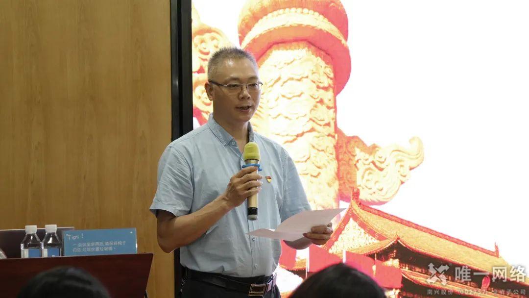 “学党纪 强党性 跟党走”2025年度党建知识竞赛成功举办 “学党纪 强党性 跟党走”2025年度党建知识竞赛成功举办