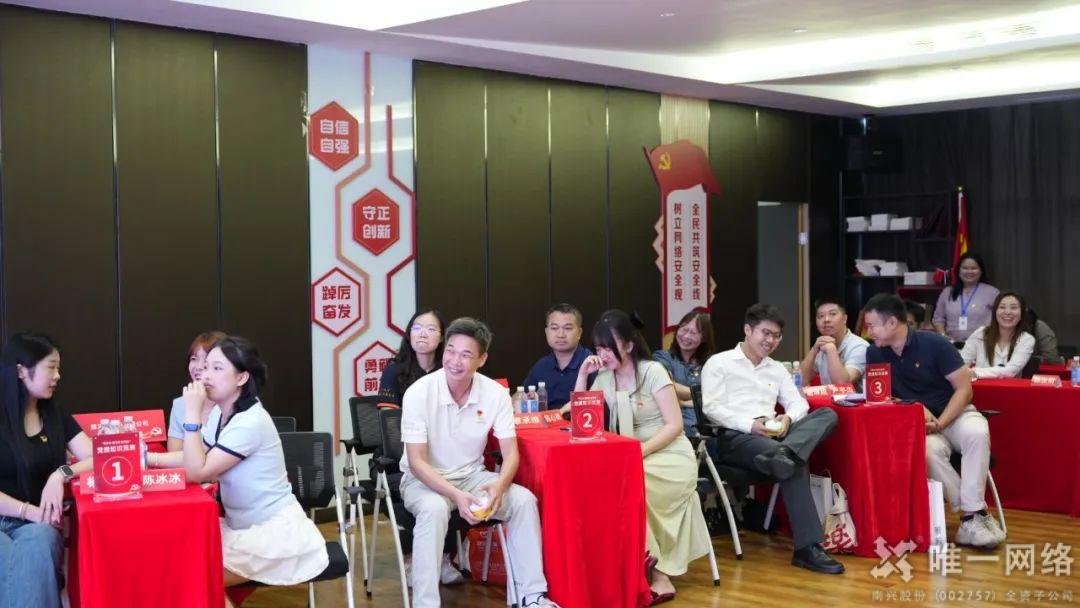 “学党纪 强党性 跟党走”2025年度党建知识竞赛成功举办 “学党纪 强党性 跟党走”2025年度党建知识竞赛成功举办