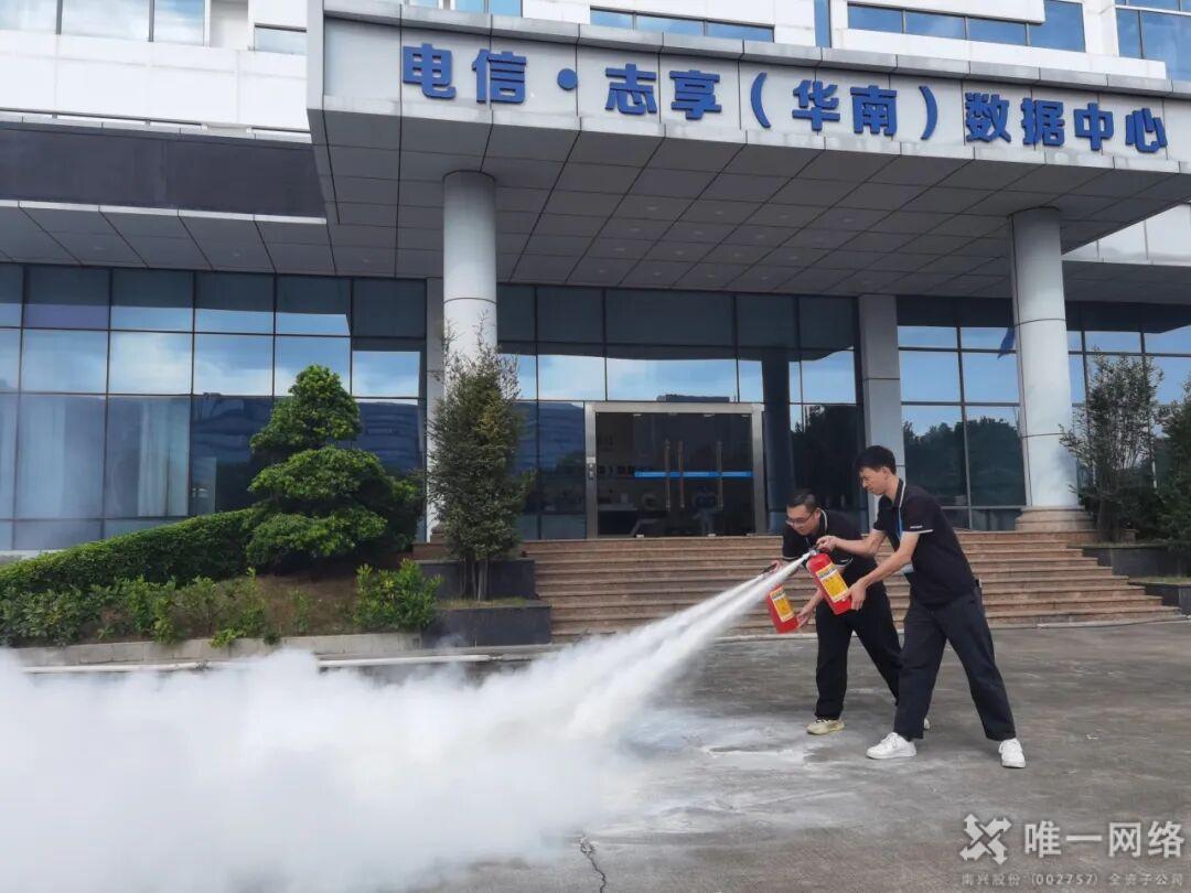 唯一网络志享数据中心2025年消防应急演练 唯一网络志享数据中心2025年消防应急演练