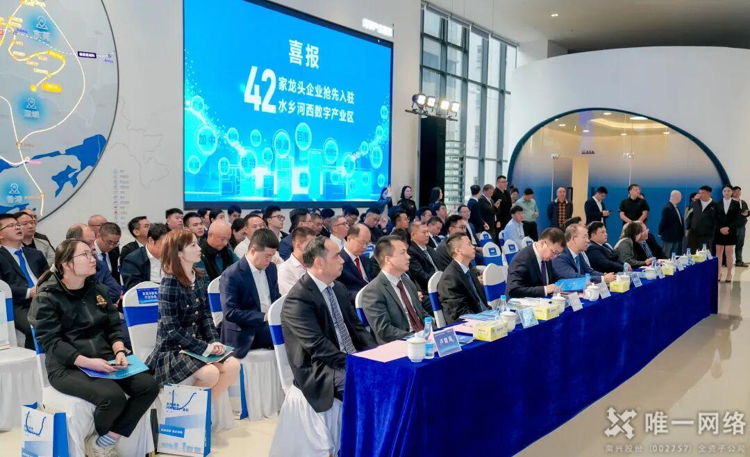 唯一网络荣膺“东莞水乡人工智能生态联盟”首批合作伙伴