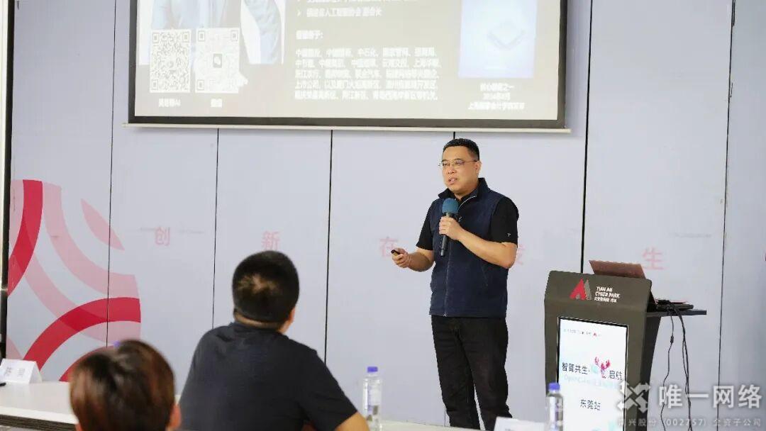 智算共生・龙虾启航 | OpenClaw企业级落地（东莞站）活动圆满落幕！