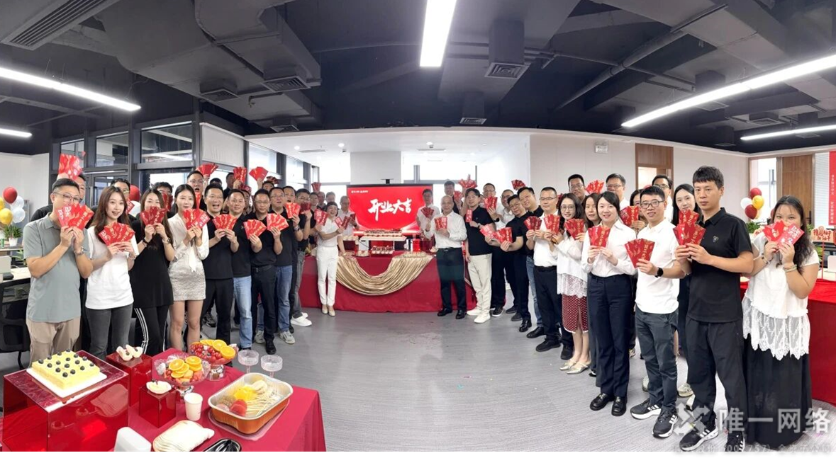 唯一网络旗下唯元智创正式成立,全新AI产品重磅发布 唯一网络旗下唯元智创正式成立,全新AI产品重磅发布